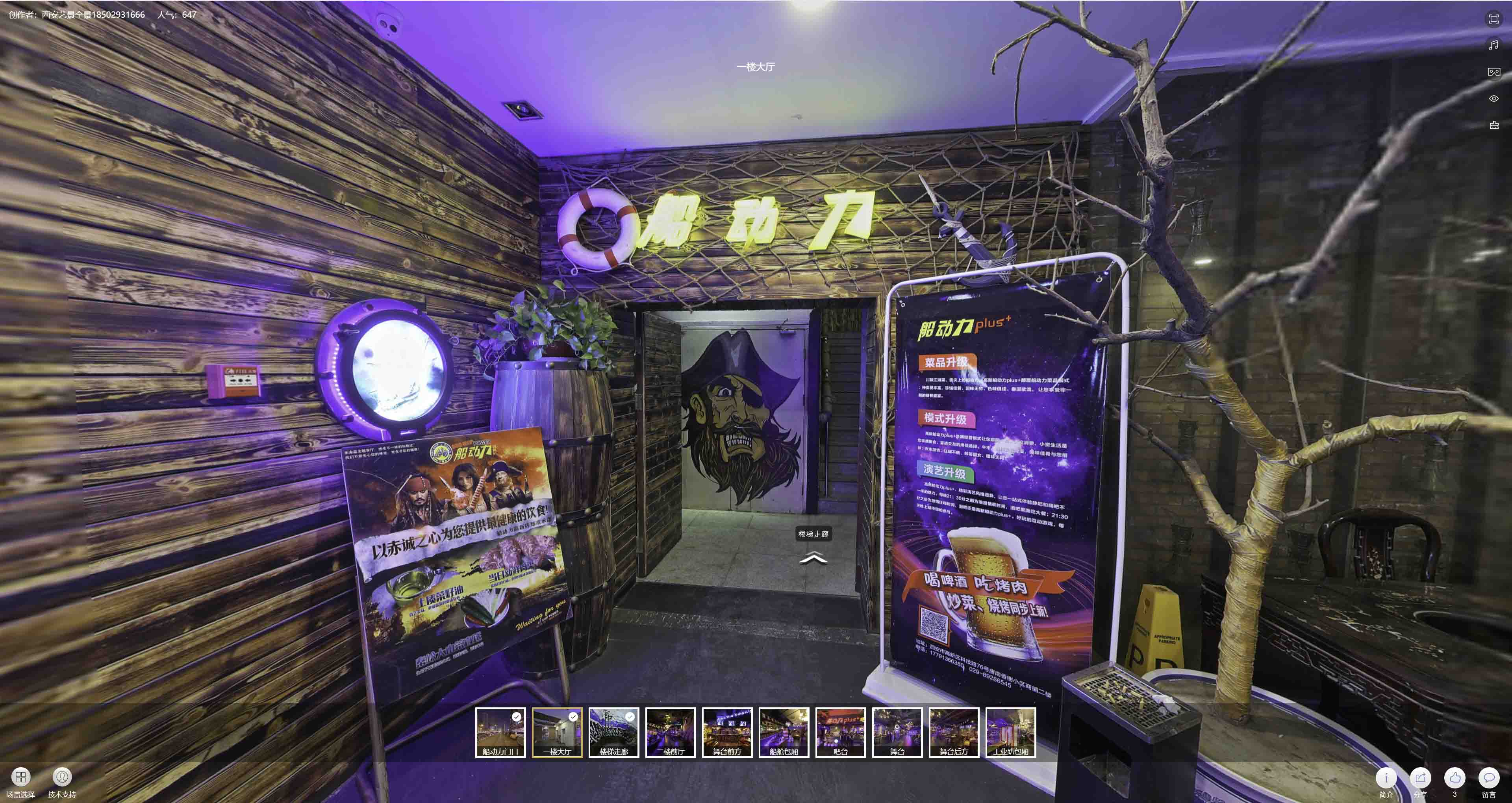 赵西垸林场VR全景拍摄与虚拟现实技术：区别、联系及其在各行业的应用前景